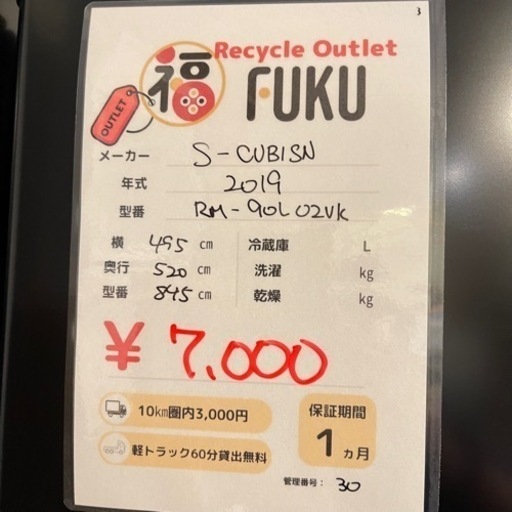 冷蔵庫　90L 1人暮らし、現場、仕事場、部屋にピッタリサイズ