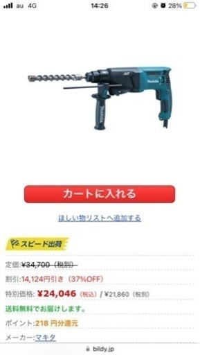 makita ハンマードリル