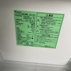 【美品】ヤマダ電機製/2020年製/156L /YRZ-F15G1の画像