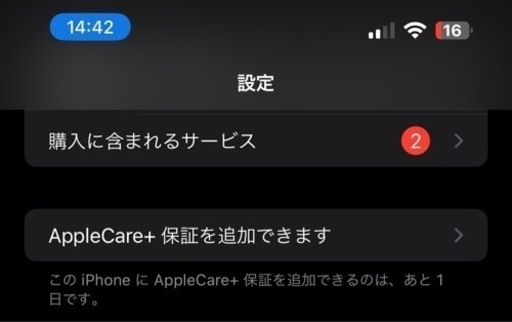 iPhone13プロマックス