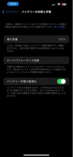 iPhone13プロマックス