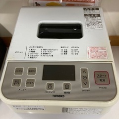 【BY REUSE 霧島国分新町店 出張買取•見積完全無料¥0 】ホームベーカリーの画像