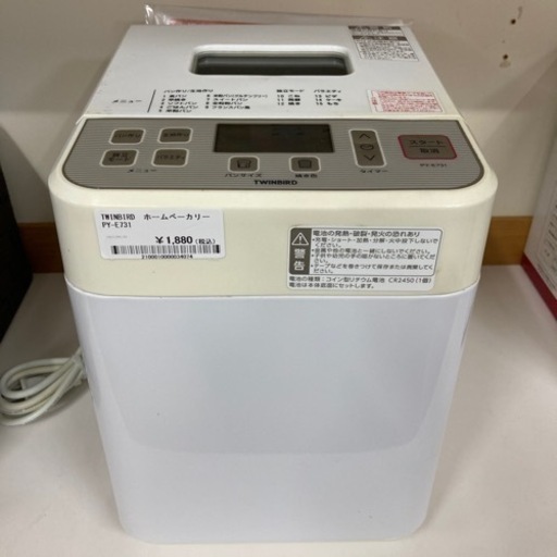【BY REUSE 霧島国分新町店 出張買取•見積完全無料¥0 】ホームベーカリー