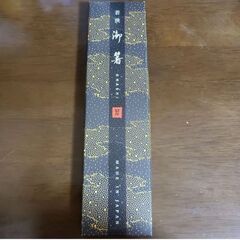 若狭　夫婦箸