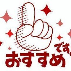 【堆肥運搬業務】【限定1名】経験者歓迎、￥1,500