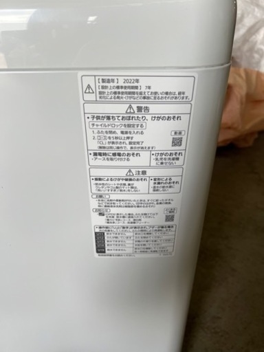 決まりました洗濯機　Panasonic NA-F50B15 2022年製