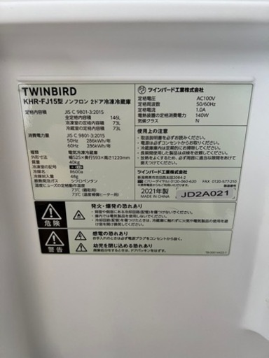 冷蔵庫　TWINBIRD KHR-FJ15型　2021年製