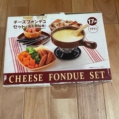 チーズフォンデュセットの画像