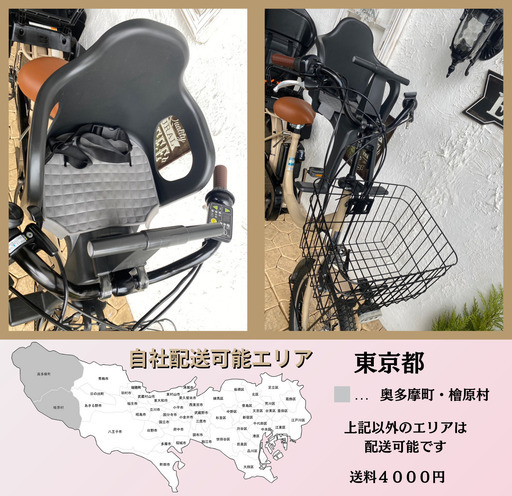 CB 電動自転車　ヤマハ　パス　バビー　２０インチ　子供乗せ