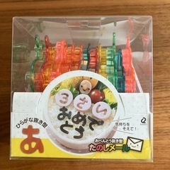 お弁当用　型抜きの画像