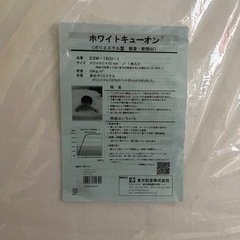 ホワイトキューオン　吸音　断熱材利用可能の画像