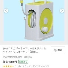 アイリスオーヤマ フルカバーホースリールスリム