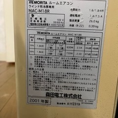 窓用エアコンの画像