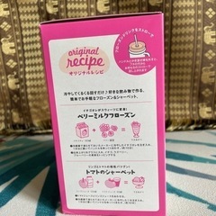 未開封・未使用　シャーベットメーカー　これからの季節に😋　の画像