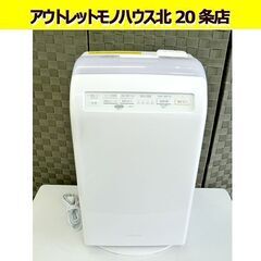 アイリスオーヤマ 加湿空気清浄機 RHF-253-W 2021年...