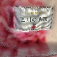 引渡済　中古　西川の毛布　花柄