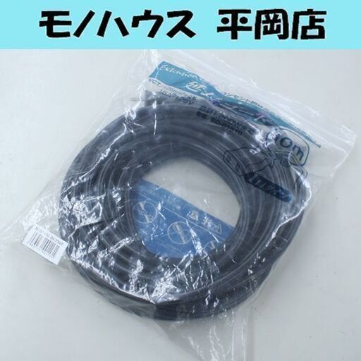 美品 延長コード EC-S1510 15A・125V 1,200Wまで 1口 10A 山善 ブラック 札幌市 清田区 平岡