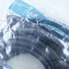 美品 延長コード EC-S1510 15A・125V 1,200Wまで 1口 10A 山善 ブラック 札幌市 清田区 平岡の画像