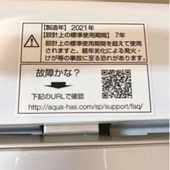 【値下げ交渉可】AQUAアクア洗濯機5kg AQW-S5M 2021年製の画像
