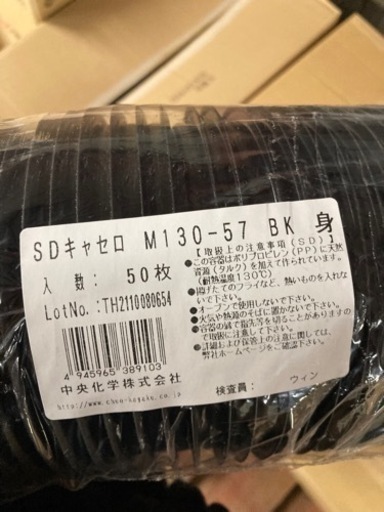 電子レンジ対応⭐︎スープカップと蓋　850枚