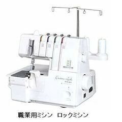 ★ロックミシンが使える方教えて！
