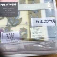 引渡済　新品未使用　カネボウ　毛布　花柄の画像