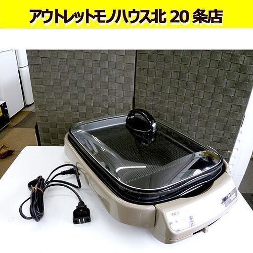古いけど動作OK!　プレート2枚付き シャープ ホットプレート 焼肉 KX-YK22 ガラス蓋付き 札幌 北20条店