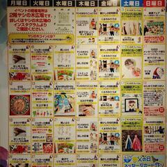 草津アルプラ✨ヤシの木広場にて