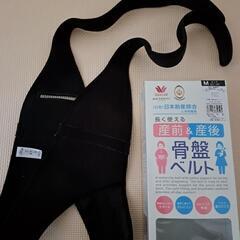 産前&産後ワコール骨盤ベルトM