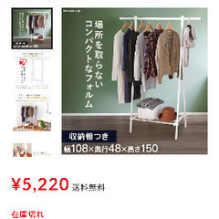 アイリスオーヤマ ハンガーラック 棚1段タイプ S-HK1 ホワイト 定価5,220円 新品未開封の画像