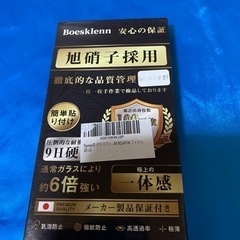未使用　Xperia511ガラスフィルム