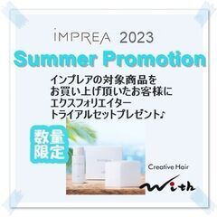 【数量限定】ふきとり美容液のトライアルセットプレゼント♪