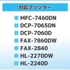 【横トナ】ブラザー(Brother)用 DR-22J ドラム 単品 互換ドラムユニット 最後まで印刷が薄くならないようOPCの厚みにこだわって部材選定 日本人技術者監修 対応機種:MFC-7460DN / DCP-7065DN / DCP-7060D / FAX-7860DW / FAX-2840 / HL-2270DW / HL-2240D セット内容:ブラック(モノクロ) 商品コード:84XXE000147の画像