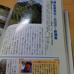 登山本とお花の本の画像