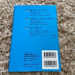 内臓脂肪を最速に落とし血管年齢を20歳若返る生き方の画像