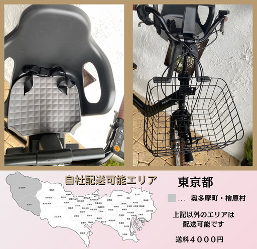 CE 電動自転車　パナソニック　ギュット　Gyutto　２０インチ　子供乗せ