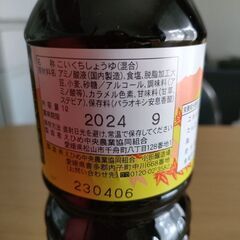 こいくち　しょうゆの画像