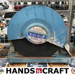 ✨新ダイワ　中古　L140S-N　高速切断機✨うるま市田場✨