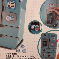 マイリトルホーム　冷蔵庫　＊クッキーの箱ありませんの画像