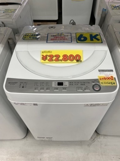 配達可【洗濯機】【シャープ】6k 2018年製★6ヶ月保証クリーニング済み【管理番号10206】