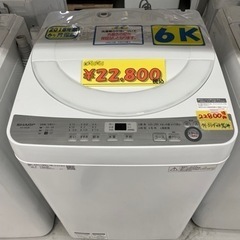 配達可【洗濯機】【シャープ】6k 2018年製★6ヶ月保証クリーニング済み【管理番号10206】