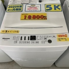 配達可【洗濯機】【ハイセンス】5k 2020年製★6ヶ月保証クリーニング済み【管理番号10206】