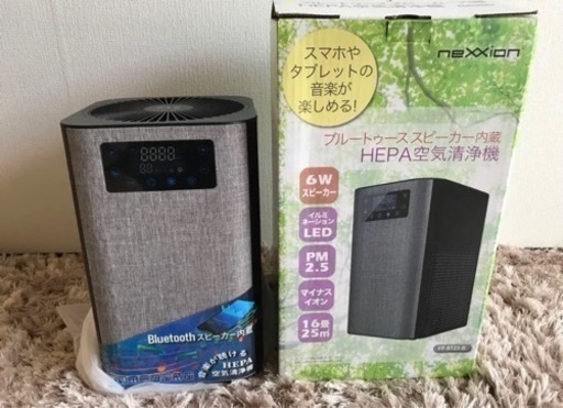 ネクシオン スピーカー内蔵 HEPA空気清浄機 FP-BT25-B
