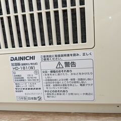 ＜パワフルモデルの加湿器＞ダイニチHD-181（１万円）★引き取り限定(東陽町)★の画像