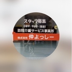 訪問介護サービス