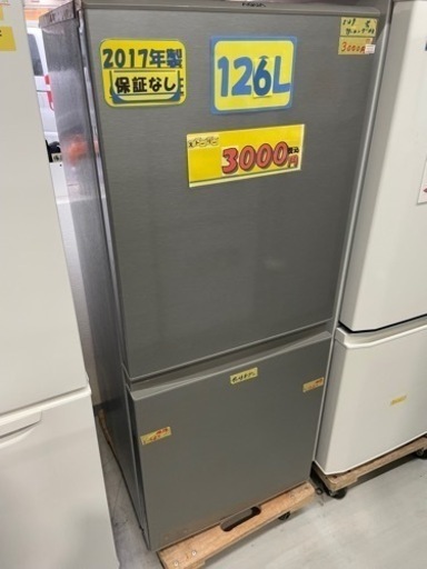配達可【冷蔵庫】【アクア】2017年製126L★クリーニング済み【管理番号10206】