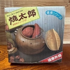 焼き芋の中古が安い！激安で譲ります・無料であげます(26ページ目)｜ジモティー