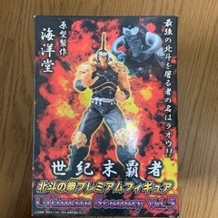 ラオウの画像