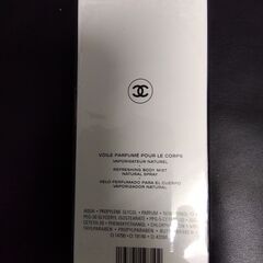 ★CHANEL　N。19　　新品未開封  75mlの画像