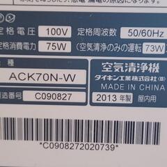 ダイキン　空気清浄機の画像